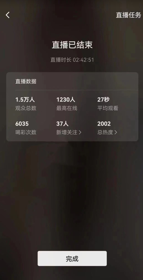 视频号直播新玩法新手流量扶持小白轻松上手日入600＋【揭秘】-易得个人分享