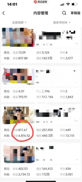 爆笑亮剑，条条爆款，5分钟1条原创视频，一条收益7000＋，一键转发【揭秘】-易得个人分享