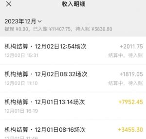无人直播最新项目，丛林穿越玩法保姆级教学，小白亦可上手轻松日入1600+【揭秘】-易得个人分享