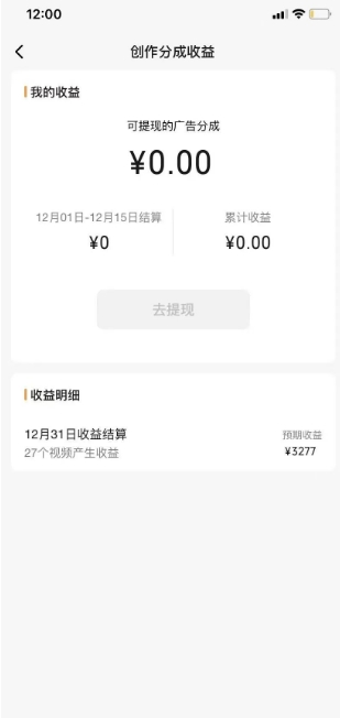 旺小哥视频号薅广告分成项目，年前偏门小玩法，次日出结果，单号单天500+元【有时效性】-易得个人分享