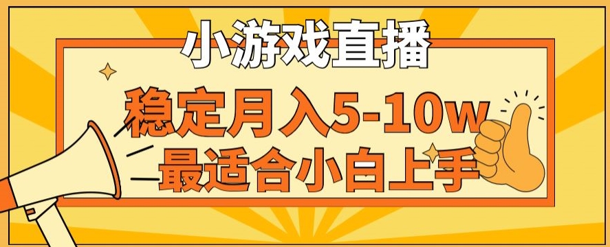 寒假新风口玩就挺秃然的月入5-10w，单日收益3000+，每天只需1小时，最适合小白上手，保姆式教学【揭秘】-易得个人分享