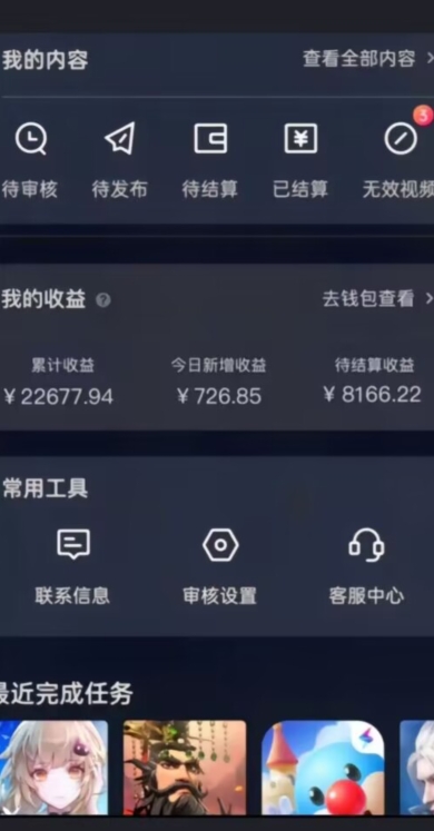 20赞收益5W+全盘揭秘游戏发行人全新玩法从起号到出单的保姆级小白教程轻松日入1000+【揭秘】-易得个人分享