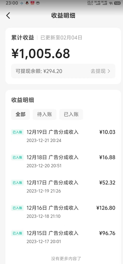 靠Ai美女跳舞视频，5天破万粉，日入4位数，多种变现方式，升级版2.0【揭秘】-易得个人分享