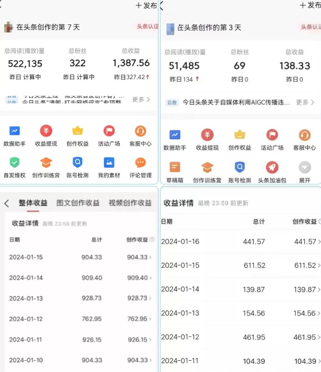 AI头条掘金项目,一天1个小时即可,会复制粘贴就能日入200+-易得个人分享