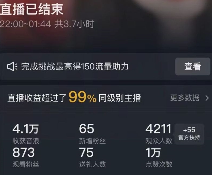 抖音24小时无人直播Ai时装秀，实操日入2000+，礼物刷不停，落地保姆级教学【揭秘】-易得个人分享