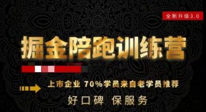 180天全程陪跑训练营：各行业案例深入解析，短视频账号全案操盘，直播人货场全方面讲解，付费投流推广实操经验-易得个人分享