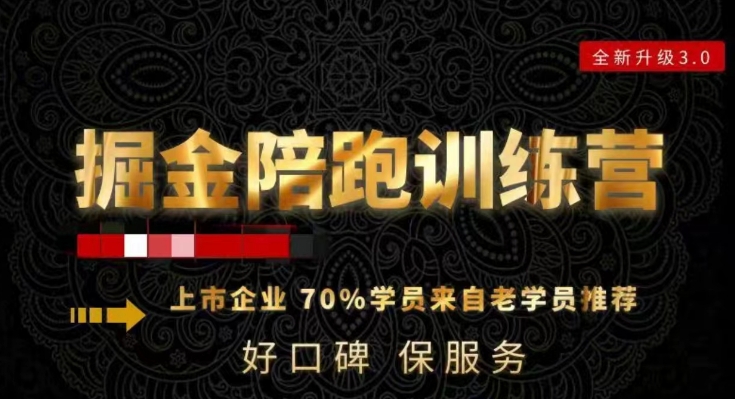 180天全程陪跑训练营：各行业案例深入解析，短视频账号全案操盘，直播人货场全方面讲解，付费投流推广实操经验-易得个人分享
