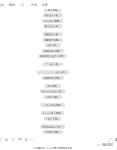 最新原味男粉项目详细操作，引流与变现的底层逻辑+知乎与b站的实操引流创新玩法-易得个人分享