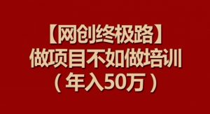 【淘宝独家项目】超高利润：每单利润1000元【揭秘】-易得个人分享