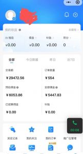 拼多多无货源暴力玩法，全程干货，小白也能轻松入手，月入1万+【揭秘】-易得个人分享