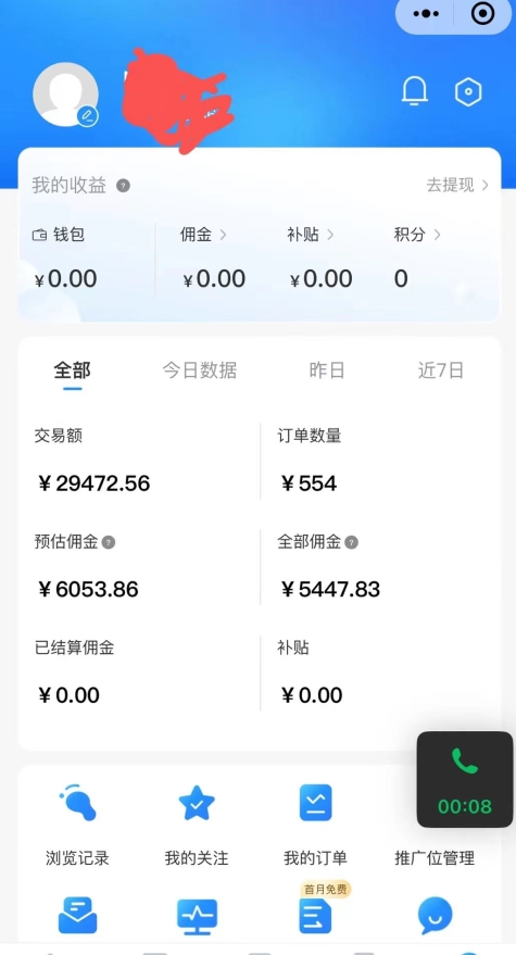 拼多多无货源暴力玩法，全程干货，小白也能轻松入手，月入1万+【揭秘】-易得个人分享