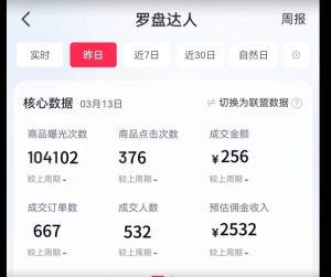 通过书单号视频，全平台每周保底4000+，利用AI解说一键原创作品【揭秘】-易得个人分享
