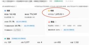 利用Acestudio改编歌曲，切入主题引起共鸣，刷爆评论区，条条爆款，日入2000+【揭秘】-易得个人分享