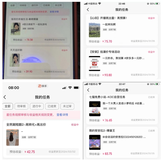 2024年3月最新，快手磁力聚星全流程实操教学，8台手机日均收益稳定100~200元【揭秘】-易得个人分享