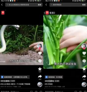 抖音卡章节搬运：短剧搬运术，百分百过抖，一比一搬运，只能安卓【揭秘】-易得个人分享