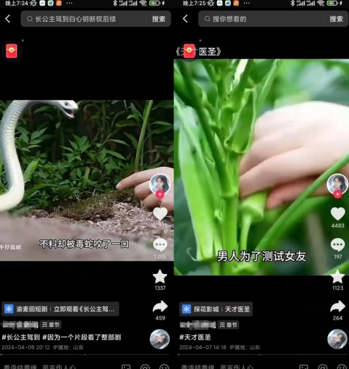 抖音卡章节搬运：短剧搬运术，百分百过抖，一比一搬运，只能安卓【揭秘】-易得个人分享