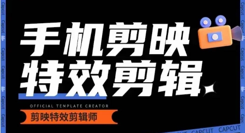 0基础学汽车丝滑炫酷摄影教学，手机剪映特效剪辑-易得个人分享