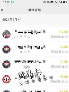 手机搬砖小副业项目训练营1.0，实测1小时收益50+，一部手机轻松日入100+-易得个人分享