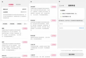 淘宝直播玩小游戏项目，无脑操作保底月入千元收益-易得个人分享