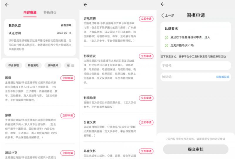 淘宝直播玩小游戏项目，无脑操作保底月入千元收益-易得个人分享