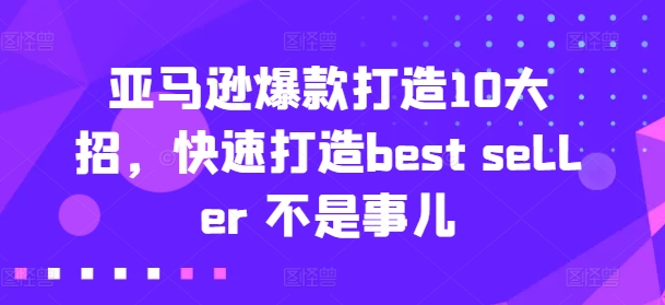 亚马逊收益还是亏损！选品就是选投资项目，亚马逊选品教程-易得个人分享