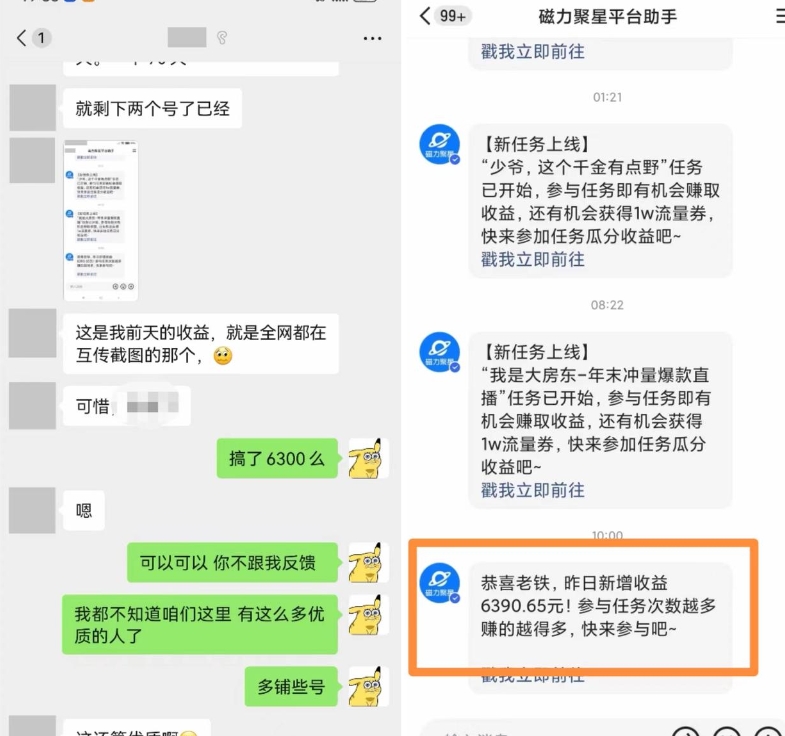快手男粉无人直播，单号最高一天6000+，新一波吃大肉的机会真的来了-易得个人分享