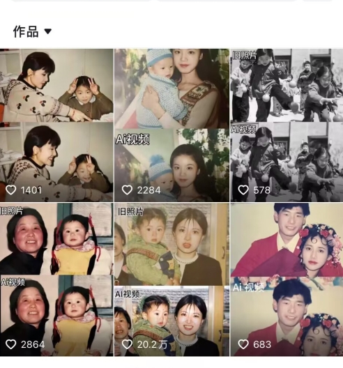 最近全网爆火旧照片变视频，月入过万玩法详细拆解-易得个人分享