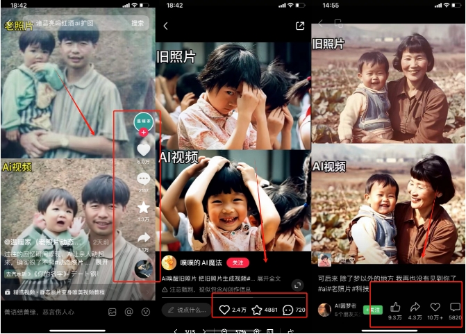 全网爆火的AI让老照片动起来教程，蹭热点日赚3k+，内含免费工具一键可生成【揭秘】-易得个人分享