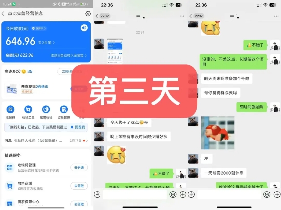 货币掘金项目，3天卖了2720！新项目内测组【限10人】-易得个人分享
