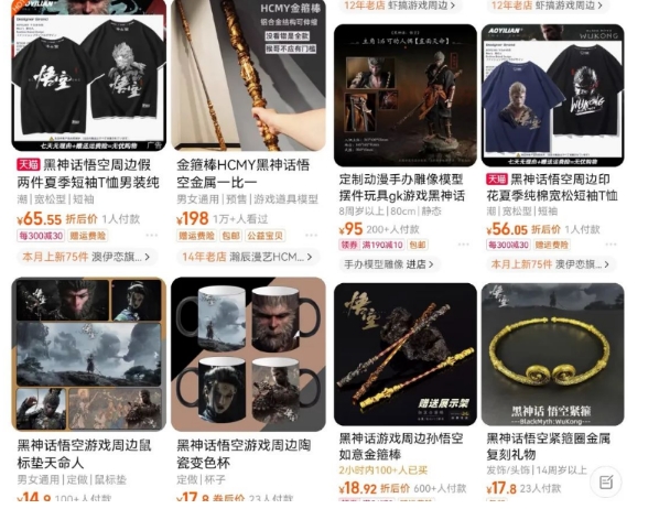 最爆热点黑神话悟空游戏，增热点日赚5k+，一鱼多吃多种变现方式，可立马上手赚钱【揭秘】-易得个人分享