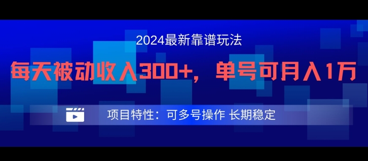 2024最新得物靠谱玩法，每天被动收入300+，单号可月入1万，可多号操作【揭秘】-易得个人分享