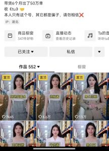 抖音ai数字人带货，千川微投流撬动流量的玩法，轻松带货几十w件-易得个人分享