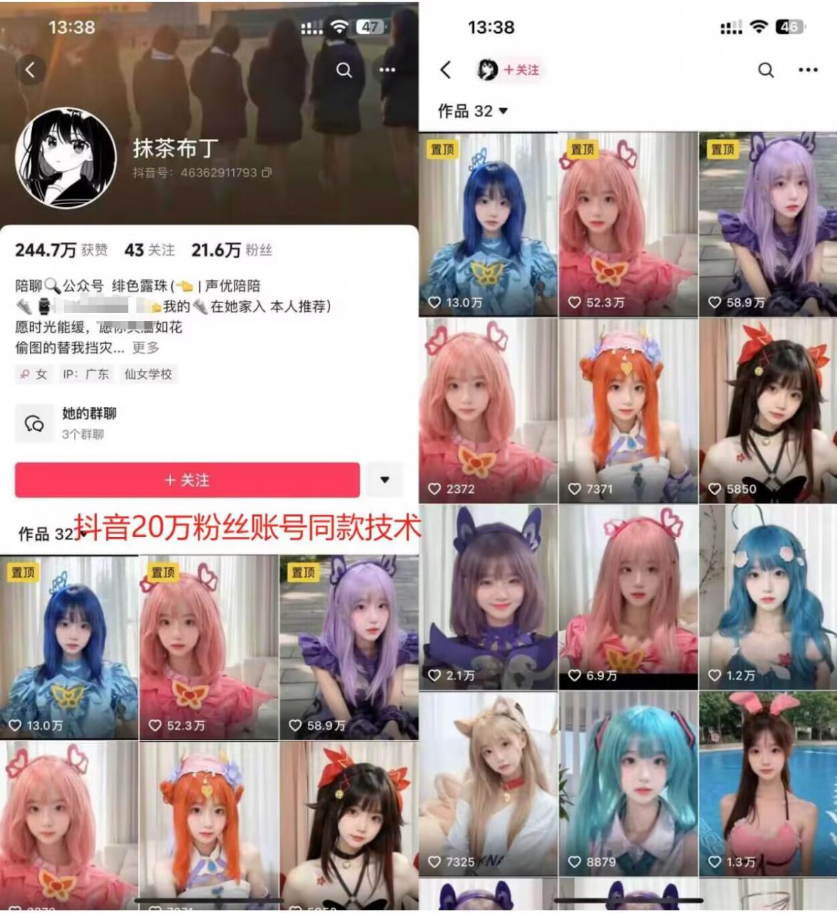 云天二次元美女起号教学，月涨10万粉丝，不判搬运-易得个人分享