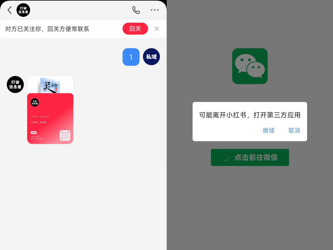 全网首发，小红书直跳微信卡片制作教程，无限制作可转卖，外面一张卖99【揭秘】-易得个人分享