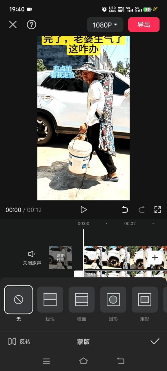 8月日最新抖音竖屏类视频剪辑搬运技术，搭配安卓第三方软件操作-易得个人分享