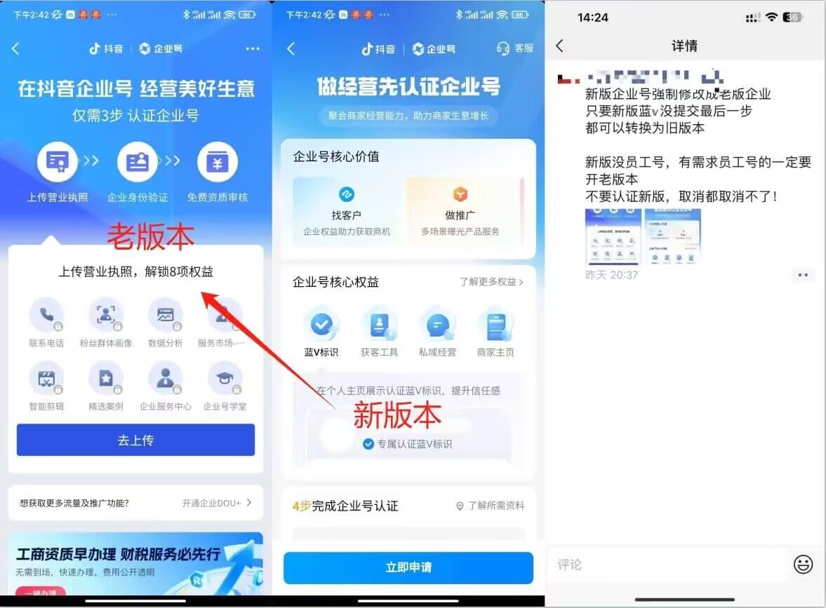 企业号老版本开通渠道，秒到达，正规渠道-易得个人分享