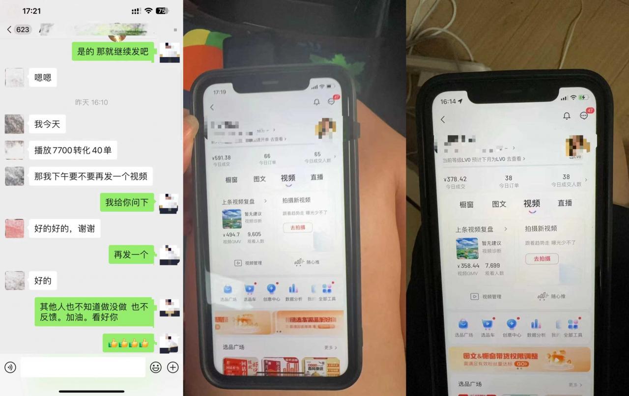 8月抖音剧情号带货搬运技术，第一条视频30万播放爆单佣金700+-易得个人分享