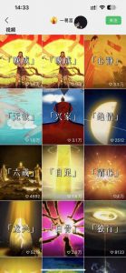 国学短视频混剪项目，快速涨粉、视频号分成、日入300+，抖音快手小红书-易得个人分享