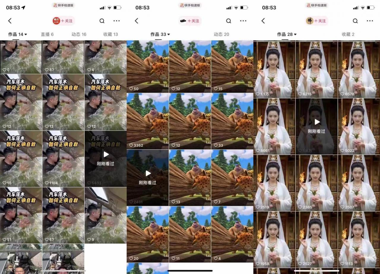 狗熊岭快手连怼技术，好物，涨粉都可以连怼-易得个人分享