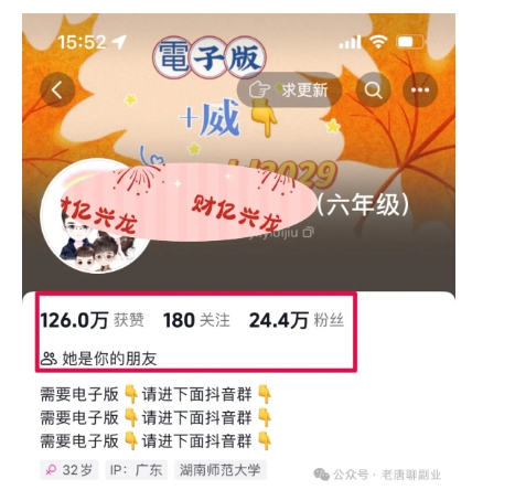 2024年小学资料项目新玩法，长期稳定项目，学会批量复制搞钱-易得个人分享