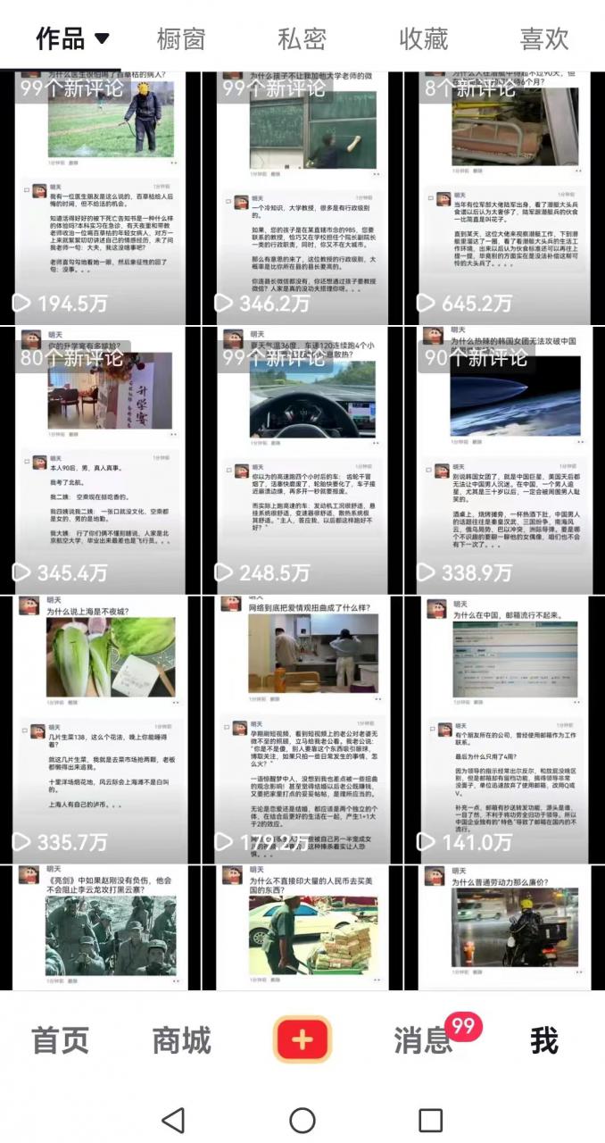非常火爆成人内衣赛道教学，​涨粉嘎嘎猛，播放高，易上热门-易得个人分享