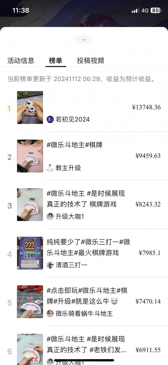 视频号创作者分成计划偏门类目，容易爆流，实拍内容简单易做【揭秘】-易得个人分享