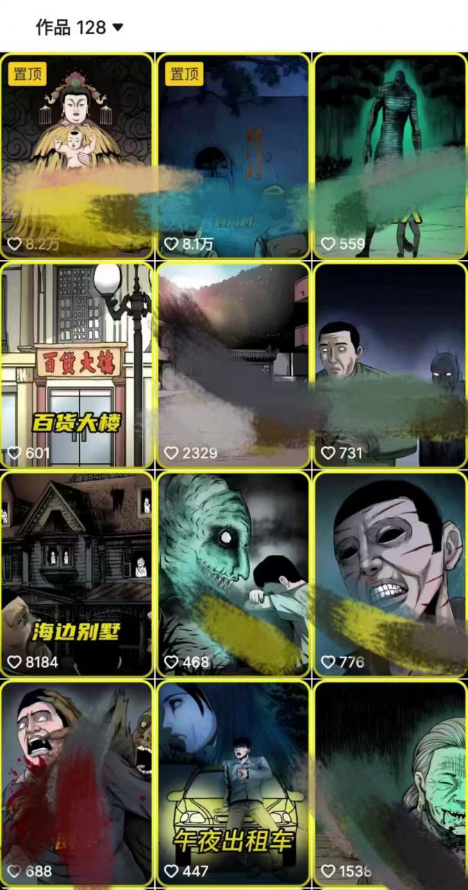 全网首发，抖音灵异故事项目，单条视频收益1w+-易得个人分享