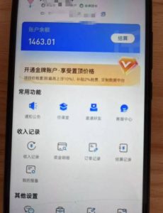新手小白无脑简单月入6000+的-天涯神贴网盘拉新【揭秘】-易得个人分享