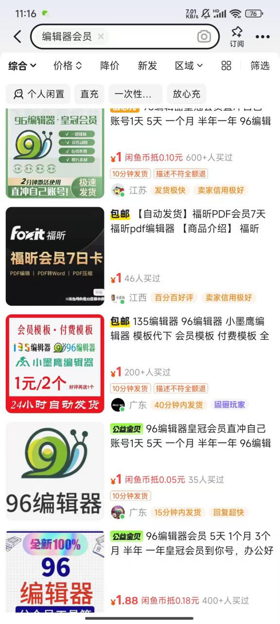 平台代拉新玩法，一单20，成本不到2快【揭秘】-易得个人分享