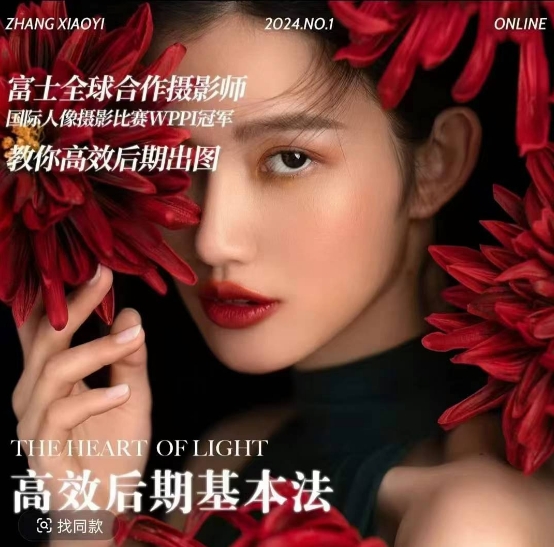 高效后期基本法，高效基础课程+进阶商业课程，教你高效后期出图-易得个人分享