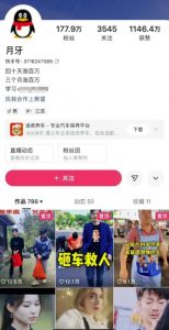 外面卖268元的180万粉丝博主快手搬运技术，需要安卓MT管理器-易得个人分享