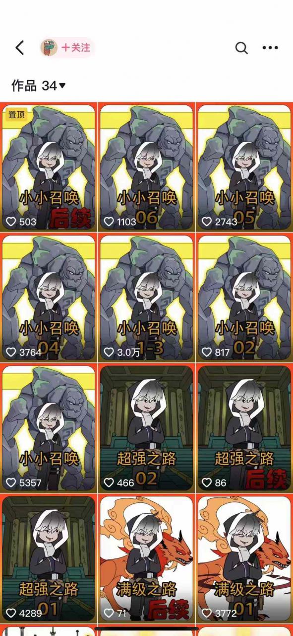 兜兜简笔画教学，小说推文动漫玩法，可做伙伴计划、分成计划、接广告等-易得个人分享