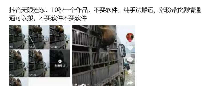 抖音无限连怼，10秒一个作品不买软件，纯手法搬运，涨粉带货剧情通通可以搬-易得个人分享