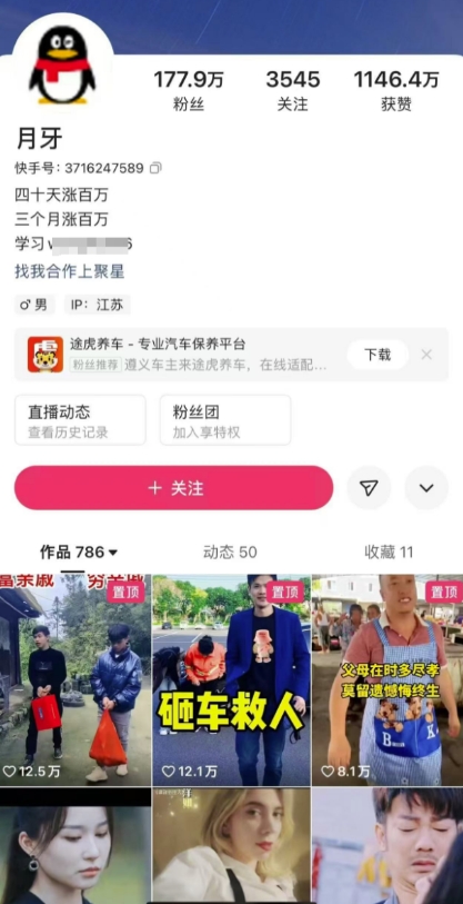 外面卖268元的180万粉丝博主快手搬运技术，需要安卓MT管理器-易得个人分享